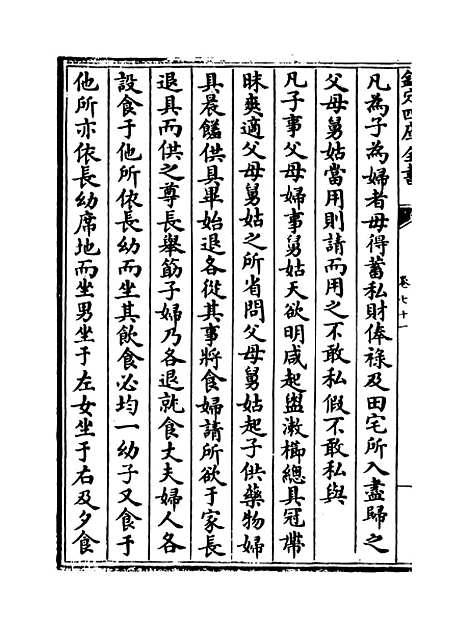 【说郛】卷七十一.pdf