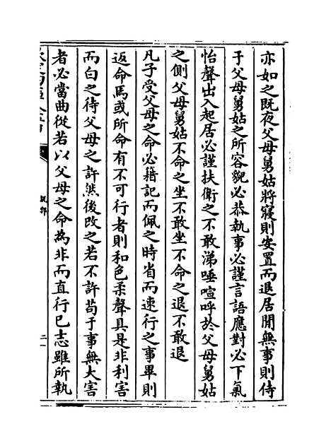 【说郛】卷七十一.pdf