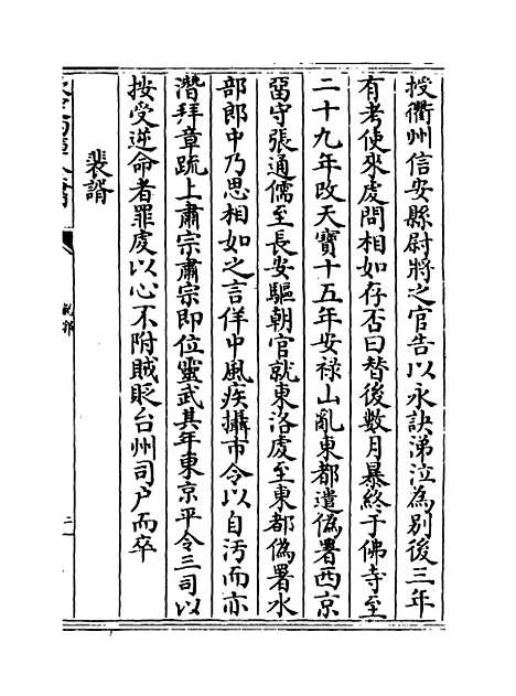 【说郛】卷七十二.pdf