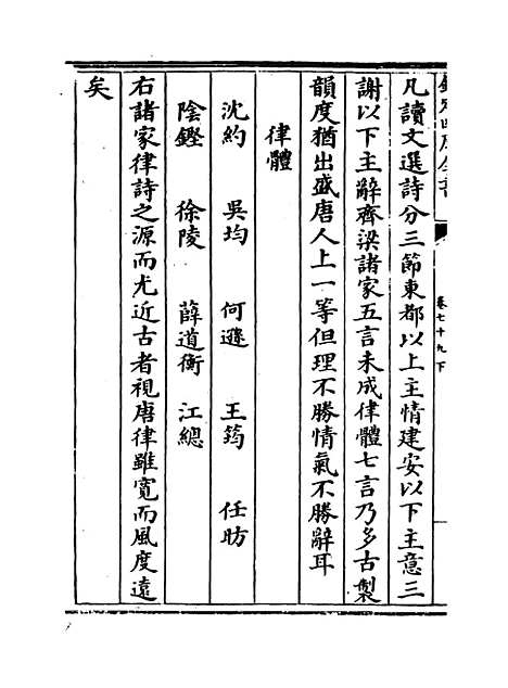 【说郛】卷七十九下.pdf