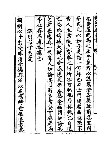 【说郛】卷八十一.pdf