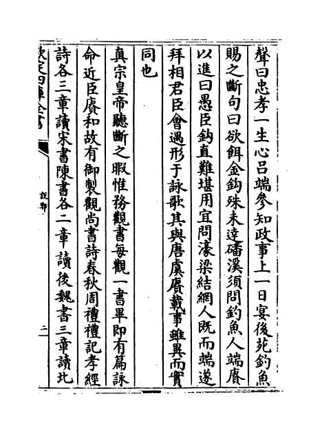 【说郛】卷八十四上至八十四下.pdf