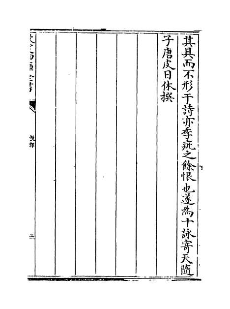 【说郛】卷九十三上至九十三下.pdf