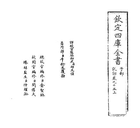 【说郛】卷九十五上至九十五下.pdf