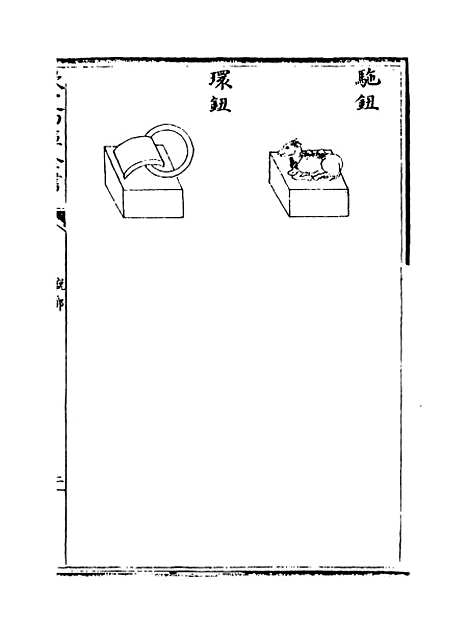 【说郛】卷九十七上至九十七下.pdf