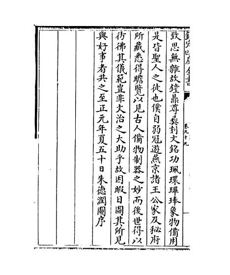 【说郛】卷九十九.pdf