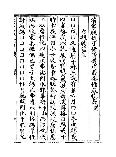 【说郛】卷一百一上.pdf