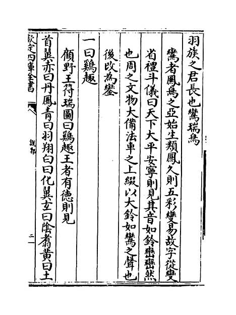 【说郛】卷一百七.pdf