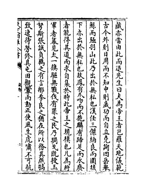 【说郛】卷一百十五上.pdf