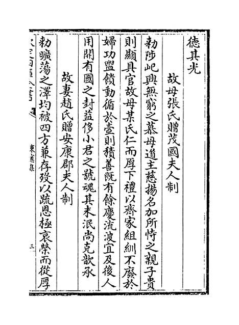 【东窗集】卷十二至十六.pdf