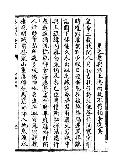 【竹庄诗话】卷十二至十四.pdf