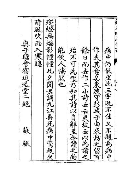 【竹庄诗话】卷十九至二十四.pdf