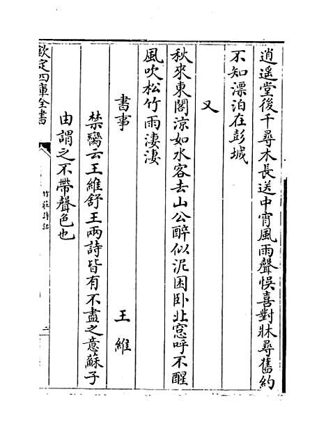 【竹庄诗话】卷十九至二十四.pdf