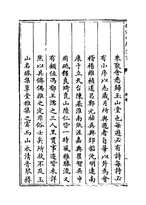 【玉山纪游】.pdf