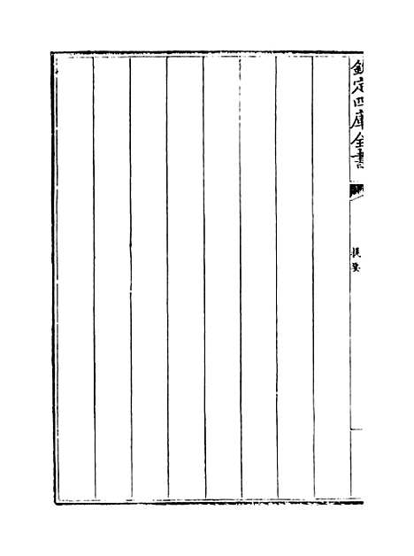 【玉山纪游】.pdf