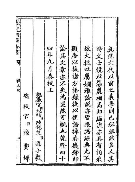 【释文纪】卷一至二.pdf