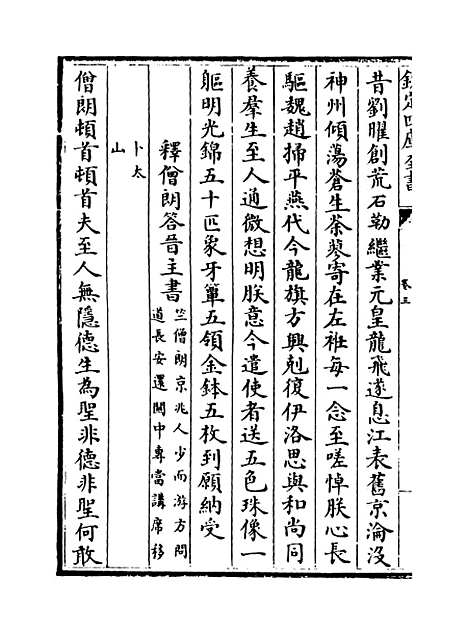 【释文纪】卷三至四.pdf