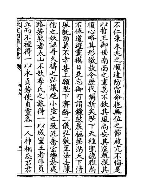 【释文纪】卷七至八.pdf