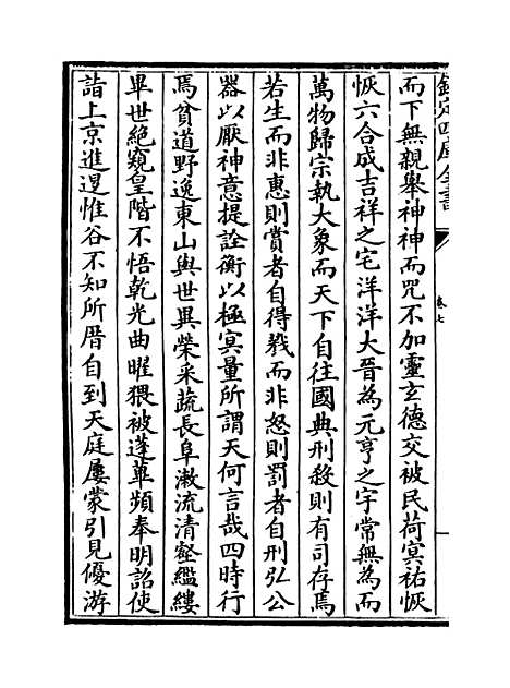 【释文纪】卷七至八.pdf