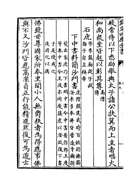 【释文纪】卷九.pdf