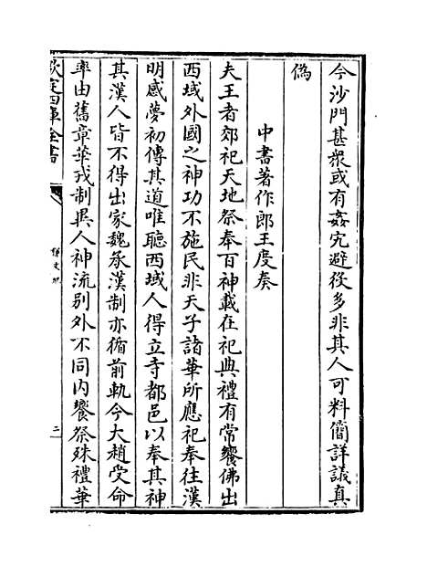 【释文纪】卷九.pdf