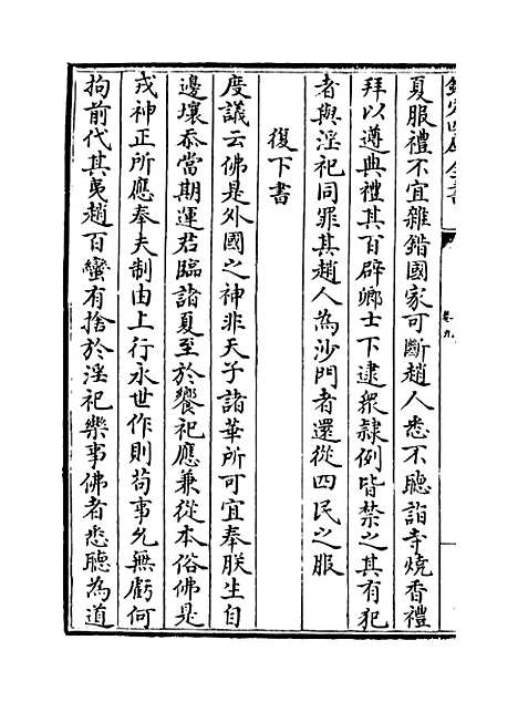 【释文纪】卷九.pdf