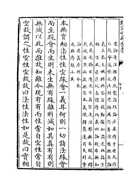 【释文纪】卷十.pdf