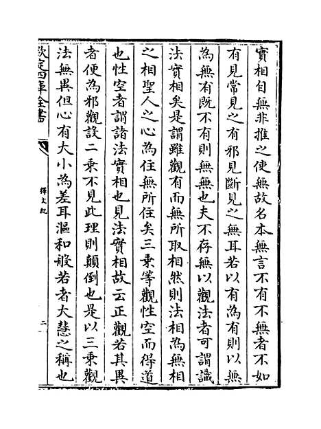 【释文纪】卷十.pdf