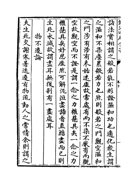 【释文纪】卷十.pdf