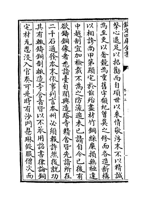 【释文纪】卷十三至十四.pdf