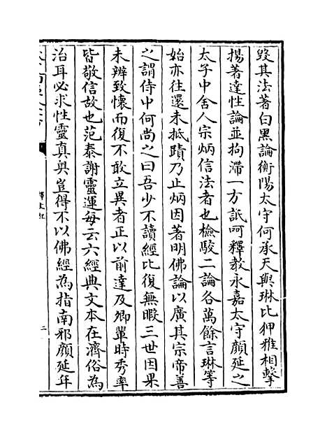 【释文纪】卷十三至十四.pdf