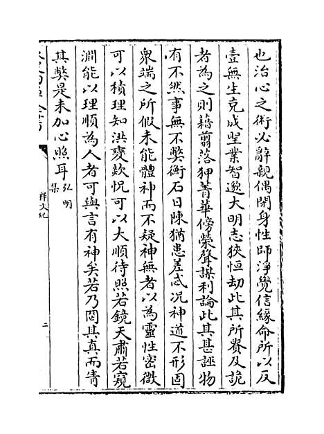 【释文纪】卷十五.pdf