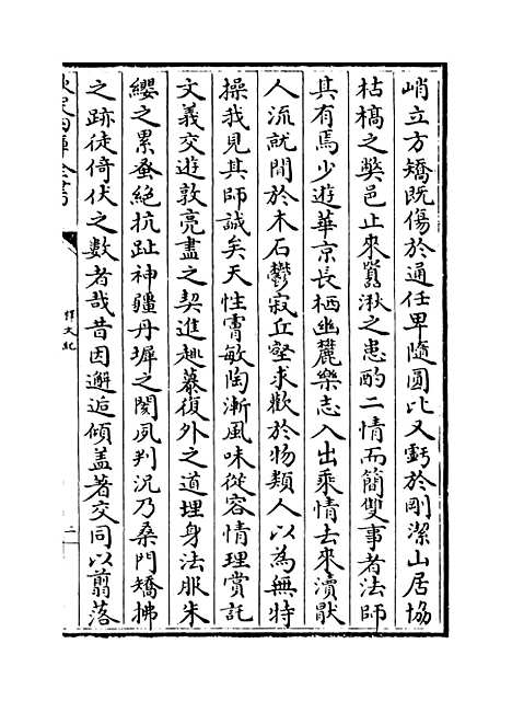 【释文纪】卷十六.pdf