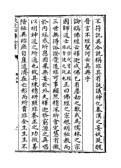 【释文纪】卷十九.pdf