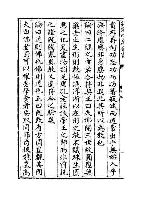 【释文纪】卷十九.pdf