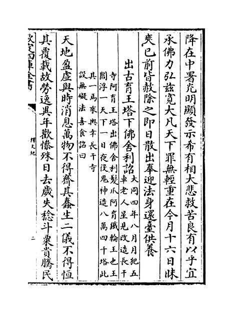 【释文纪】卷二十.pdf