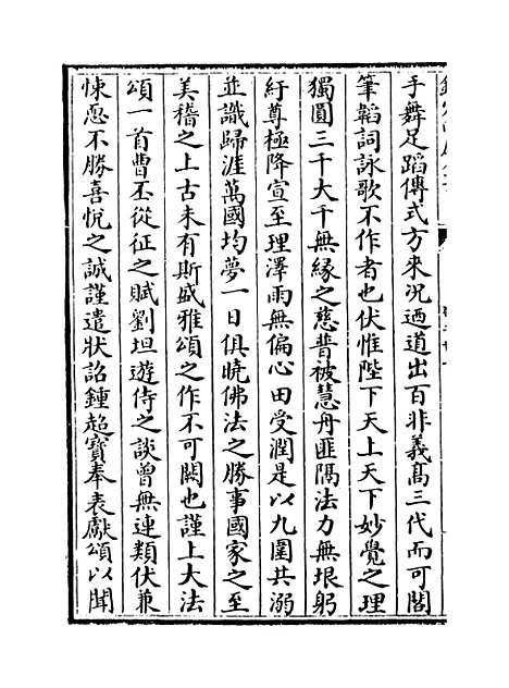 【释文纪】卷二十一.pdf