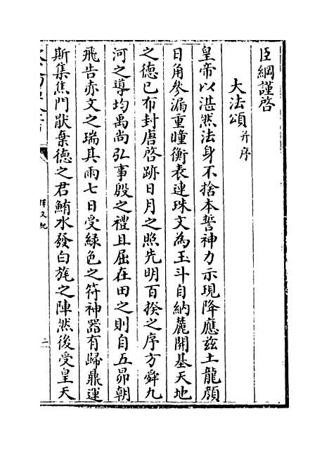 【释文纪】卷二十一.pdf