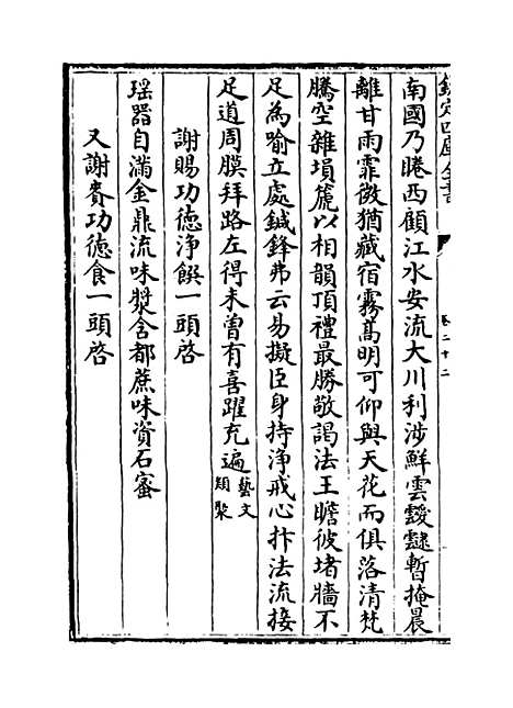 【释文纪】卷二十二~二十三.pdf