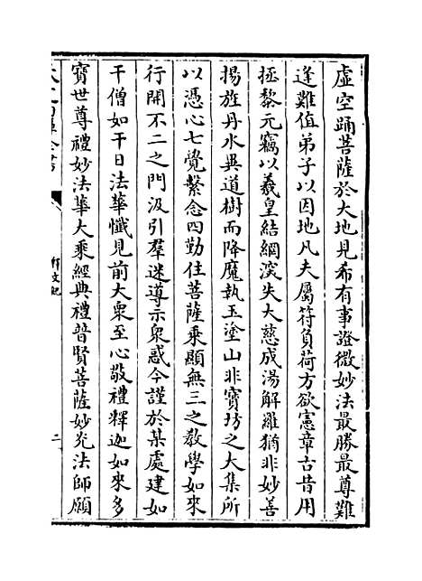 【释文纪】卷三十.pdf