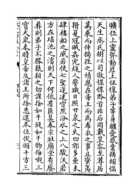 【释文纪】卷三十一至三十二.pdf