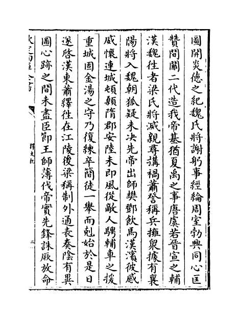 【释文纪】卷三十八.pdf