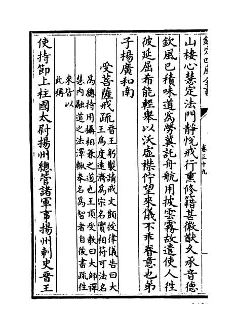 【释文纪】卷三十九至四十.pdf