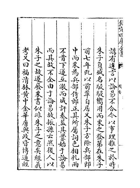 【周易经传集解】卷一.pdf