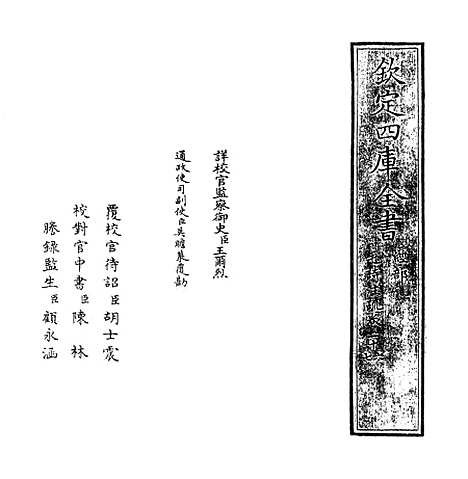 【毛诗注疏】卷二十六至二十七.pdf