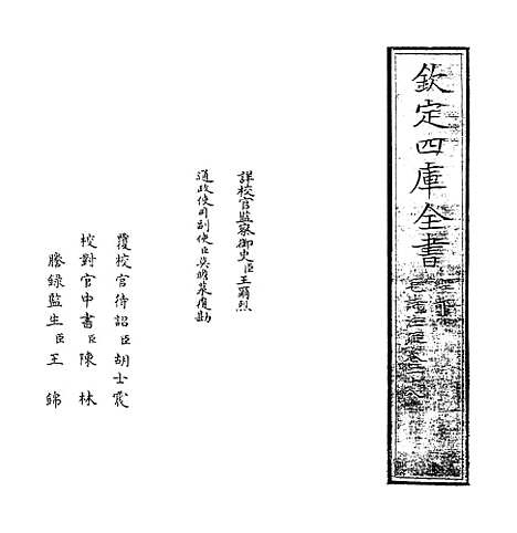 【毛诗注疏】卷二十八.pdf