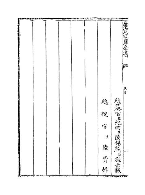 【奇器图说】卷一.pdf