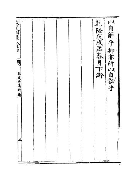 【钦定西清砚谱】卷一.pdf