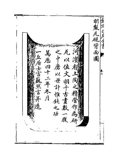 【钦定西清砚谱】卷六至七.pdf