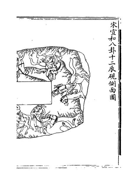 【钦定西清砚谱】卷八至九.pdf